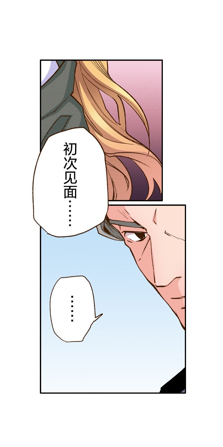 《育神日记（彩色条漫）》1 1 第41页