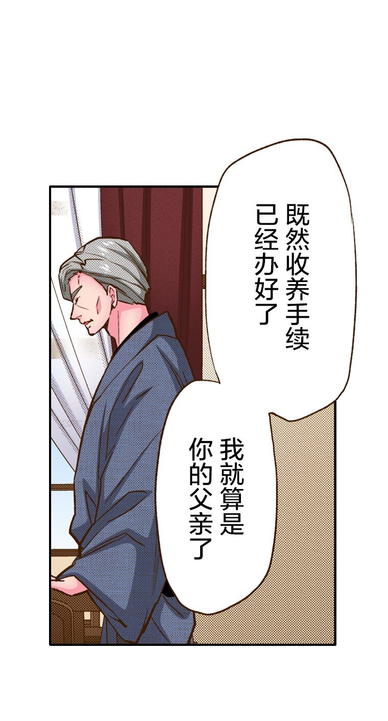 《育神日记（彩色条漫）》1 1 第43页