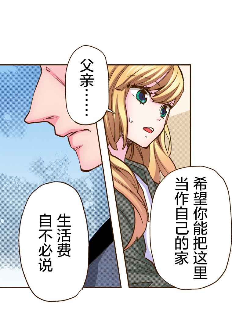 《育神日记（彩色条漫）》1 1 第44页