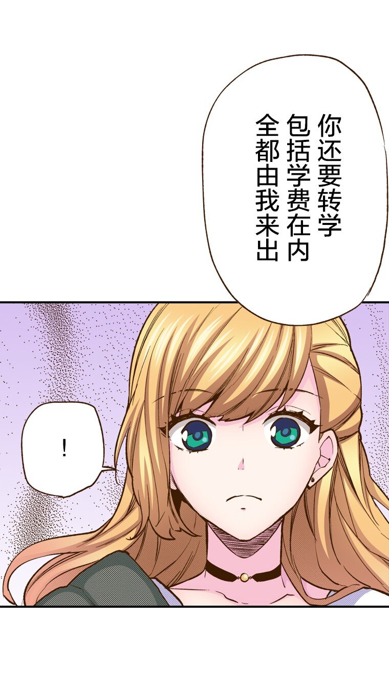 《育神日记（彩色条漫）》1 1 第45页