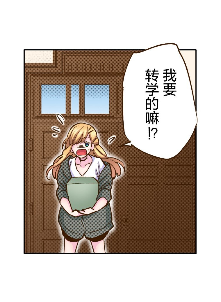 《育神日记（彩色条漫）》1 1 第46页