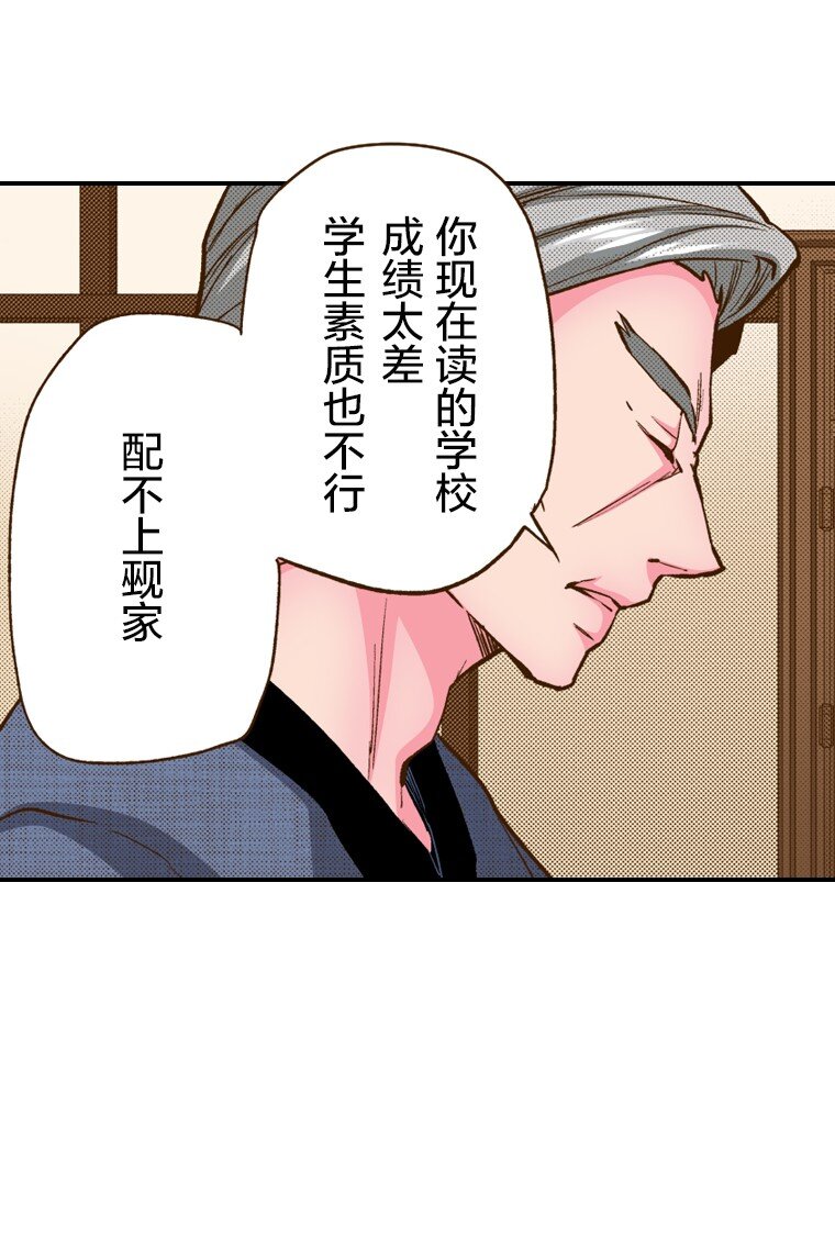 《育神日记（彩色条漫）》1 1 第47页