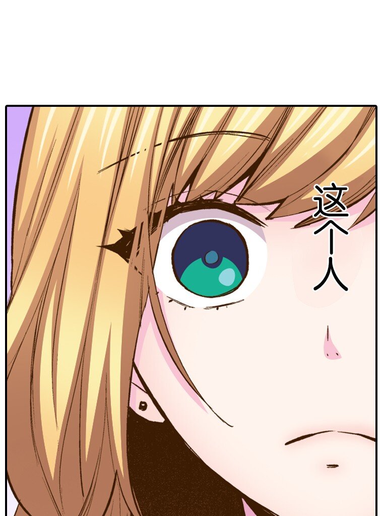 《育神日记（彩色条漫）》1 1 第49页