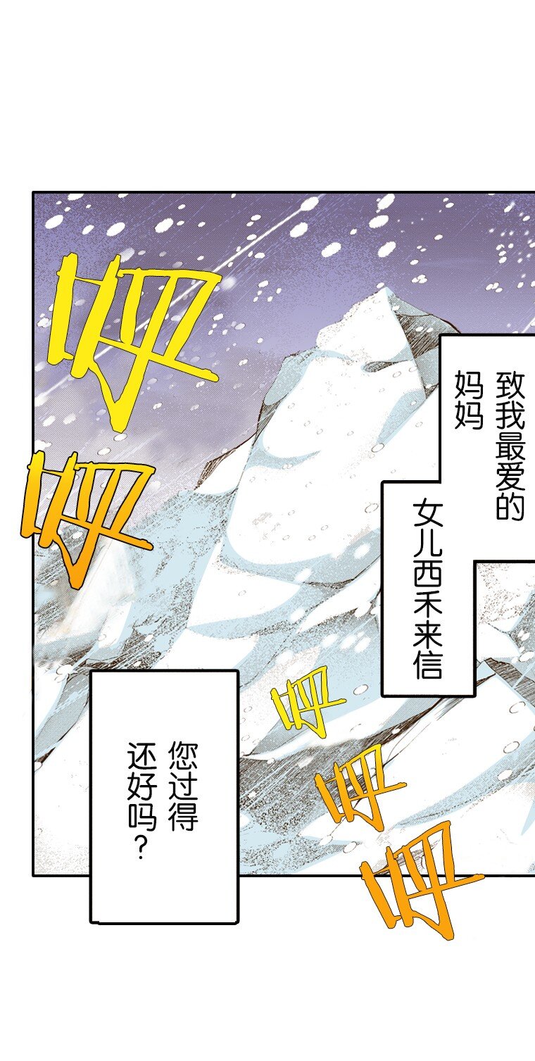 《育神日记（彩色条漫）》1 1 第5页