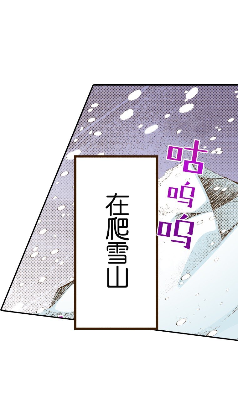 《育神日记（彩色条漫）》1 1 第8页