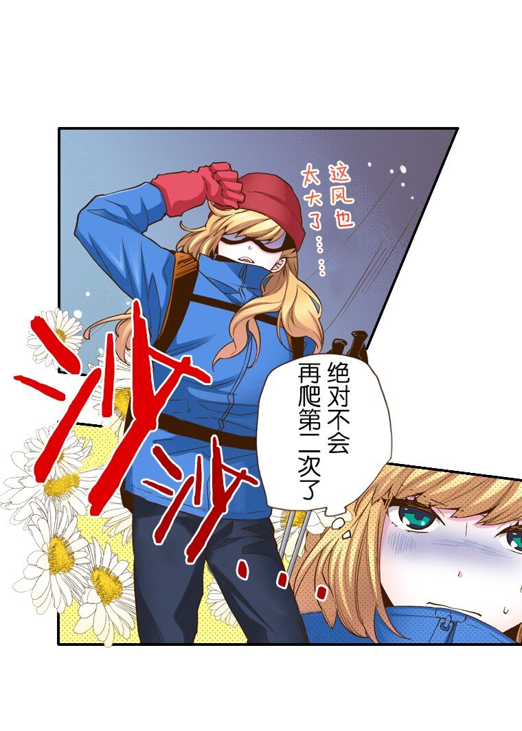 《育神日记（彩色条漫）》1 1 第9页