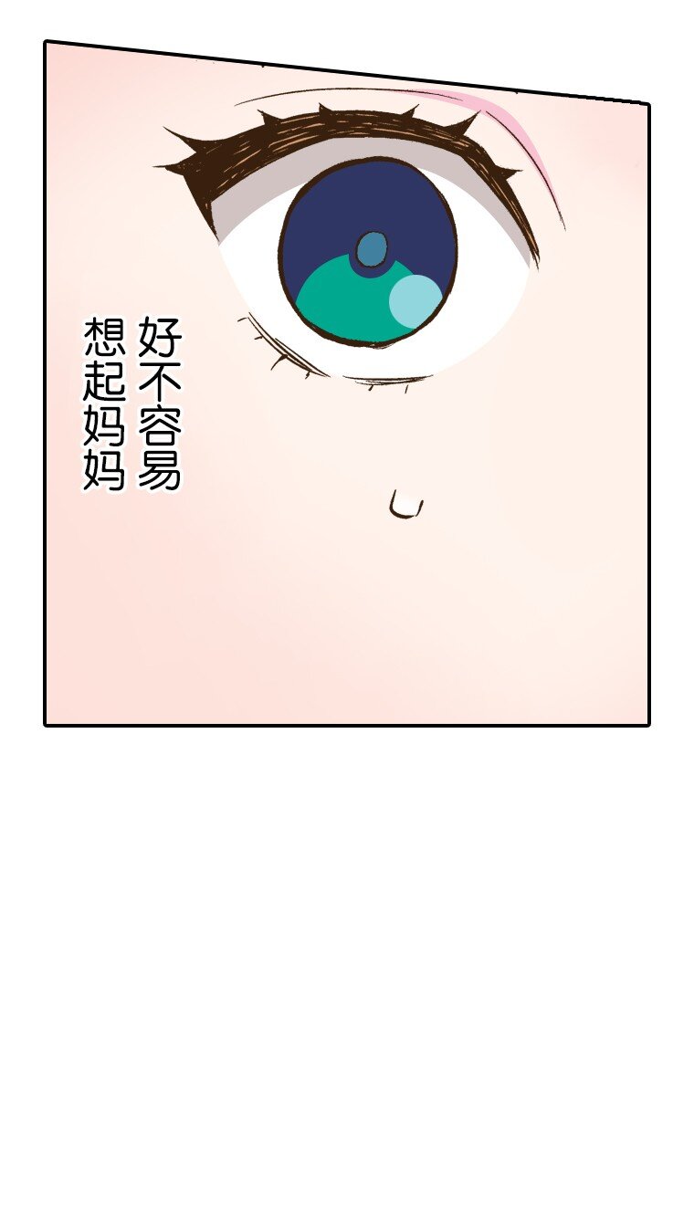 《育神日记（彩色条漫）》2 2 第10页