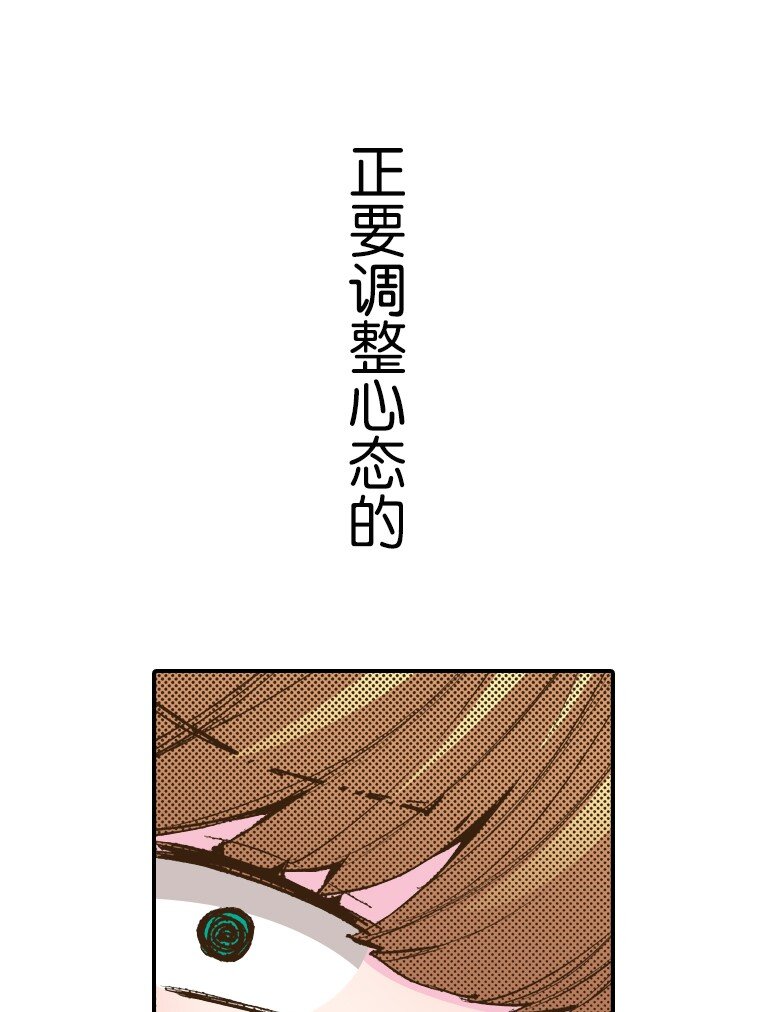 《育神日记（彩色条漫）》2 2 第11页