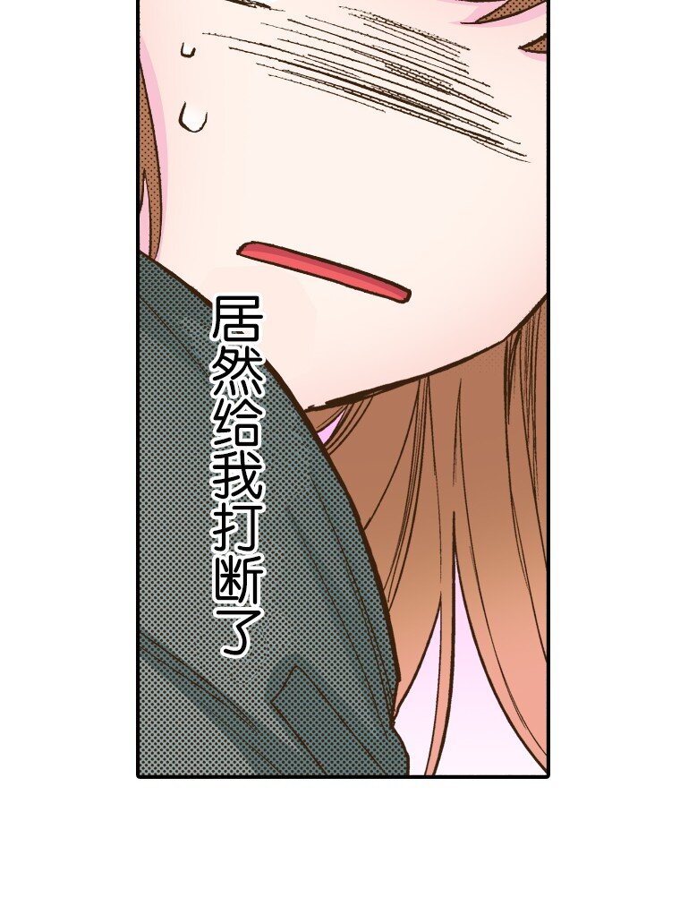 《育神日记（彩色条漫）》2 2 第12页