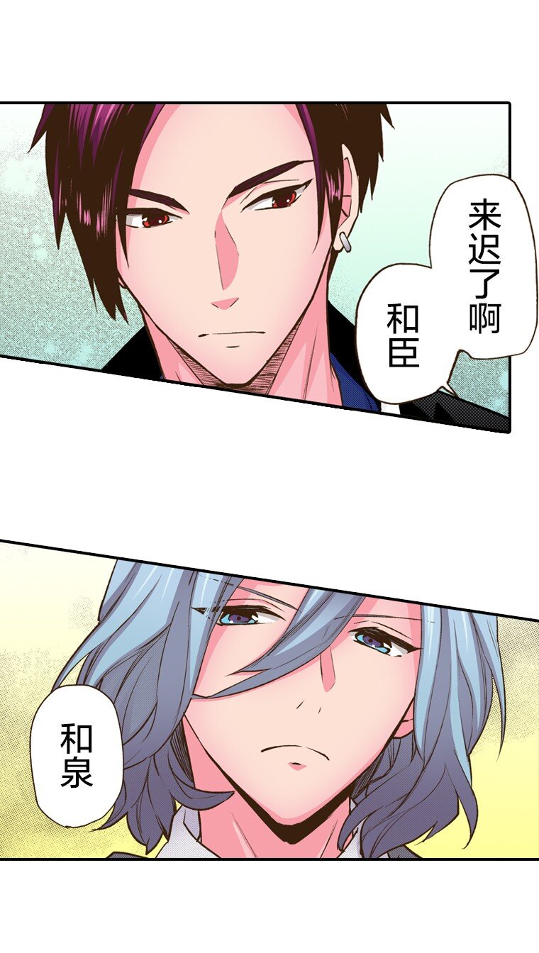 《育神日记（彩色条漫）》2 2 第13页