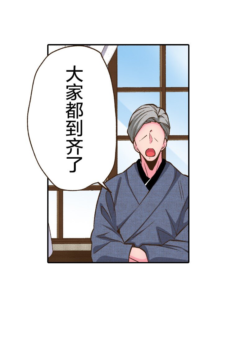 《育神日记（彩色条漫）》2 2 第15页