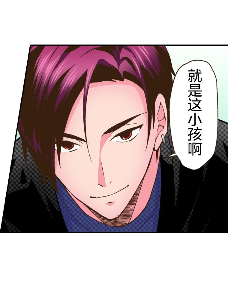 《育神日记（彩色条漫）》2 2 第17页