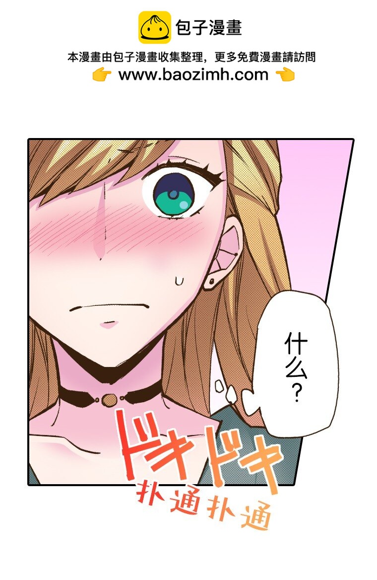 《育神日记（彩色条漫）》2 2 第18页