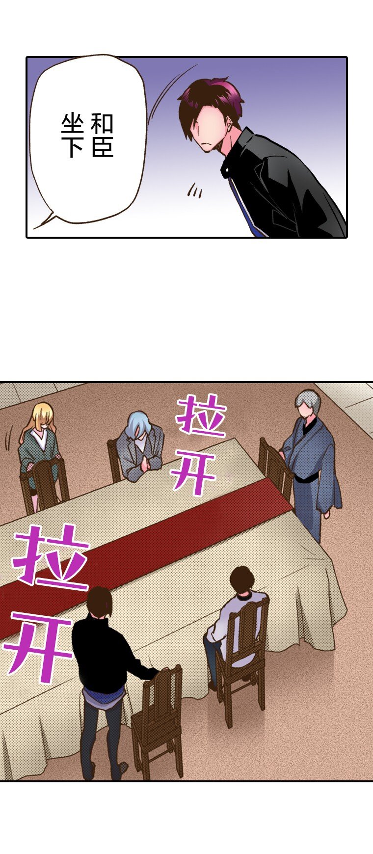 《育神日记（彩色条漫）》2 2 第19页