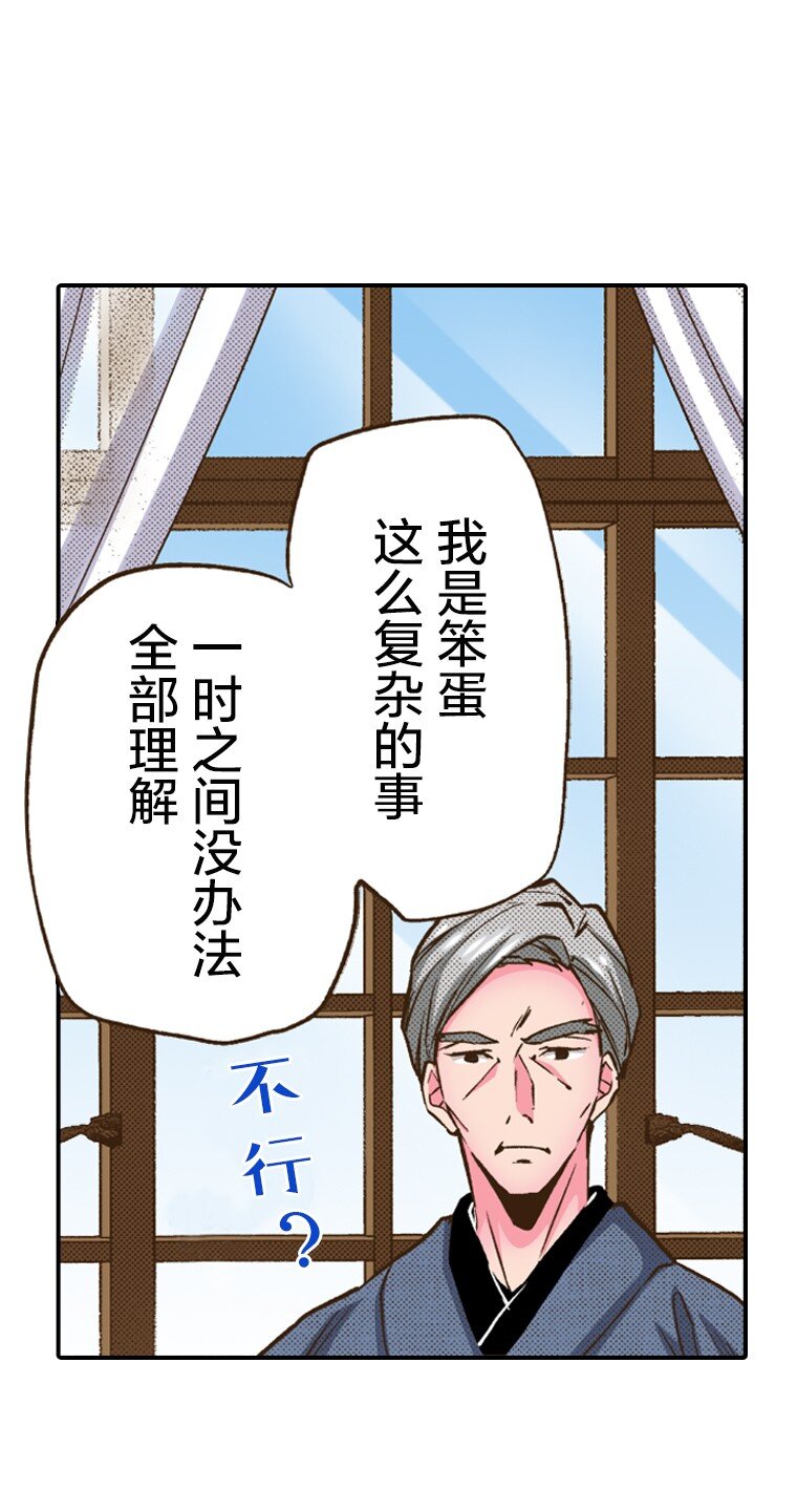 《育神日记（彩色条漫）》2 2 第1页