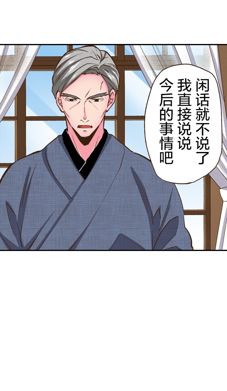 《育神日记（彩色条漫）》2 2 第20页