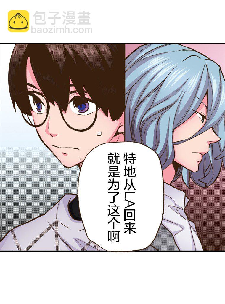 《育神日记（彩色条漫）》2 2 第24页