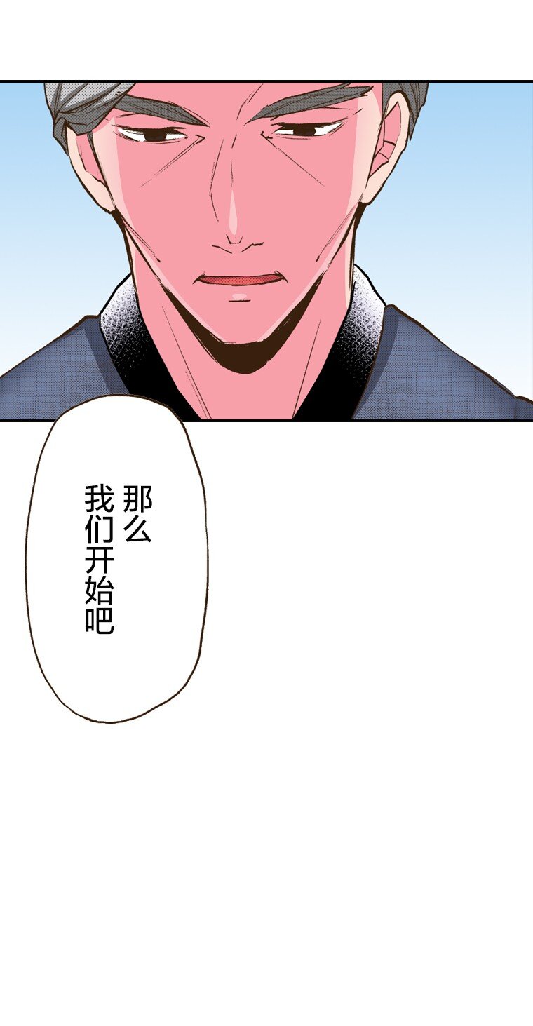 《育神日记（彩色条漫）》2 2 第25页