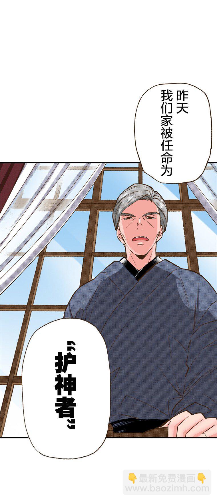 《育神日记（彩色条漫）》2 2 第26页
