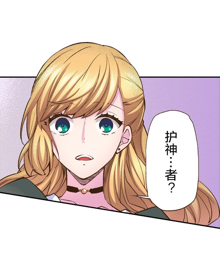 《育神日记（彩色条漫）》2 2 第27页