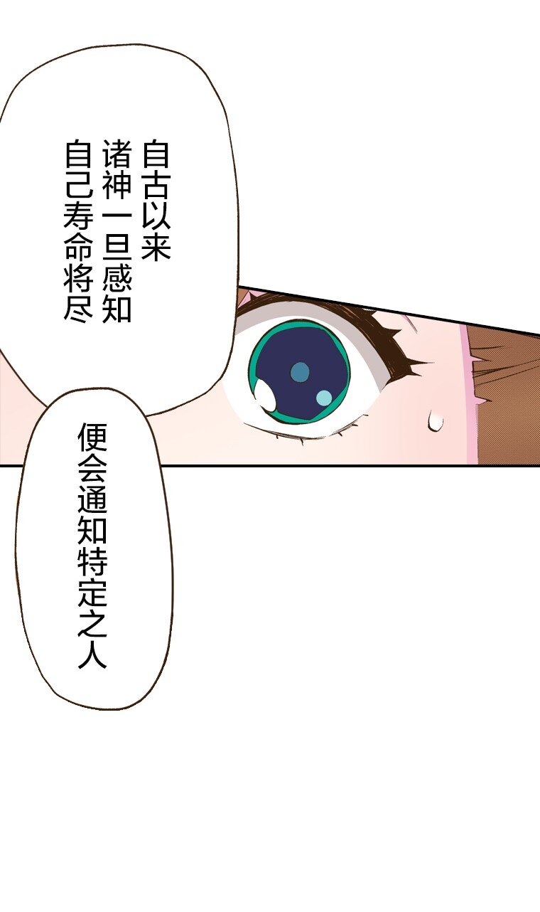 《育神日记（彩色条漫）》2 2 第28页