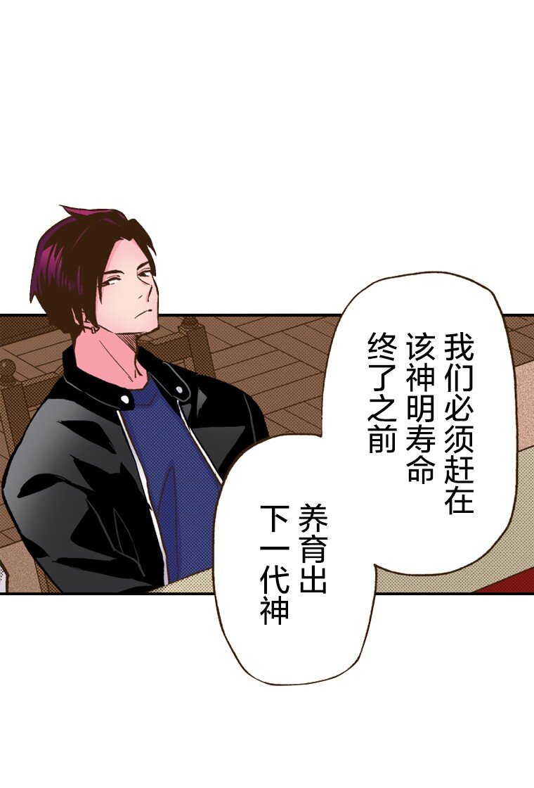《育神日记（彩色条漫）》2 2 第29页