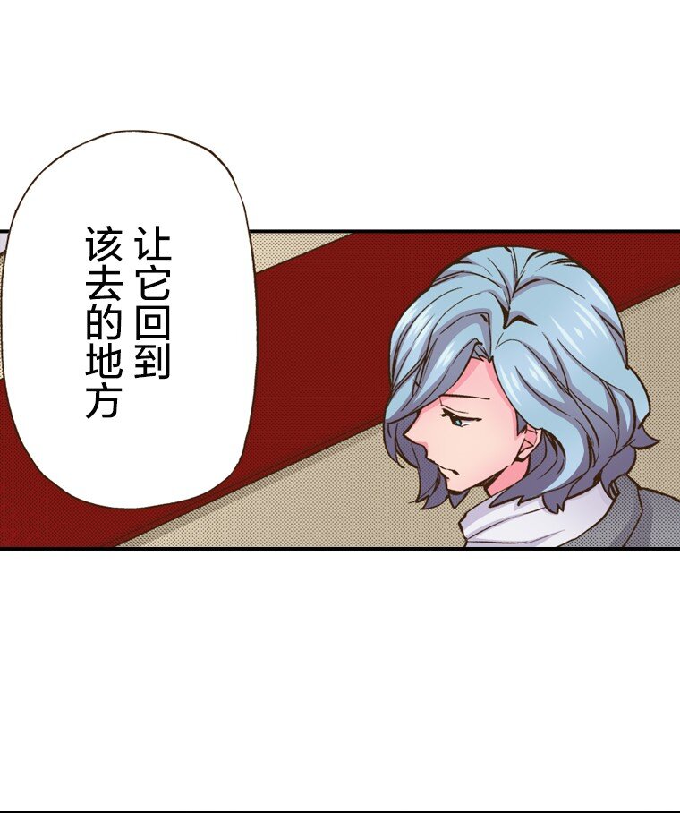 《育神日记（彩色条漫）》2 2 第30页