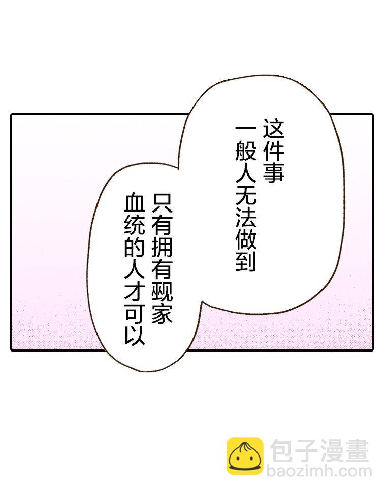 《育神日记（彩色条漫）》2 2 第32页