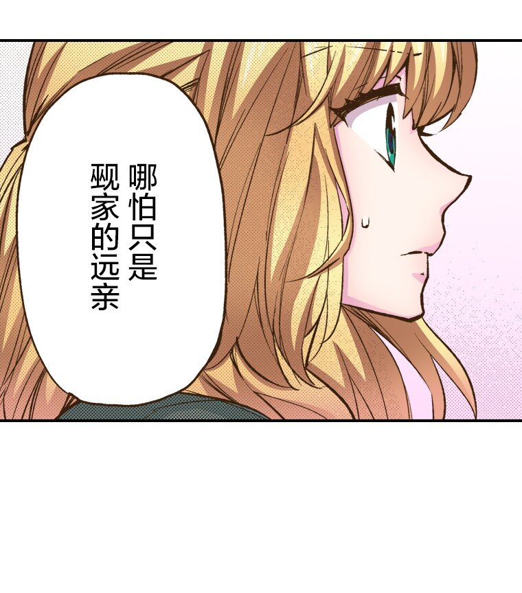 《育神日记（彩色条漫）》2 2 第33页
