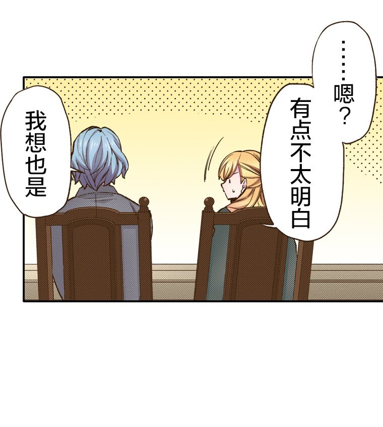 《育神日记（彩色条漫）》2 2 第34页