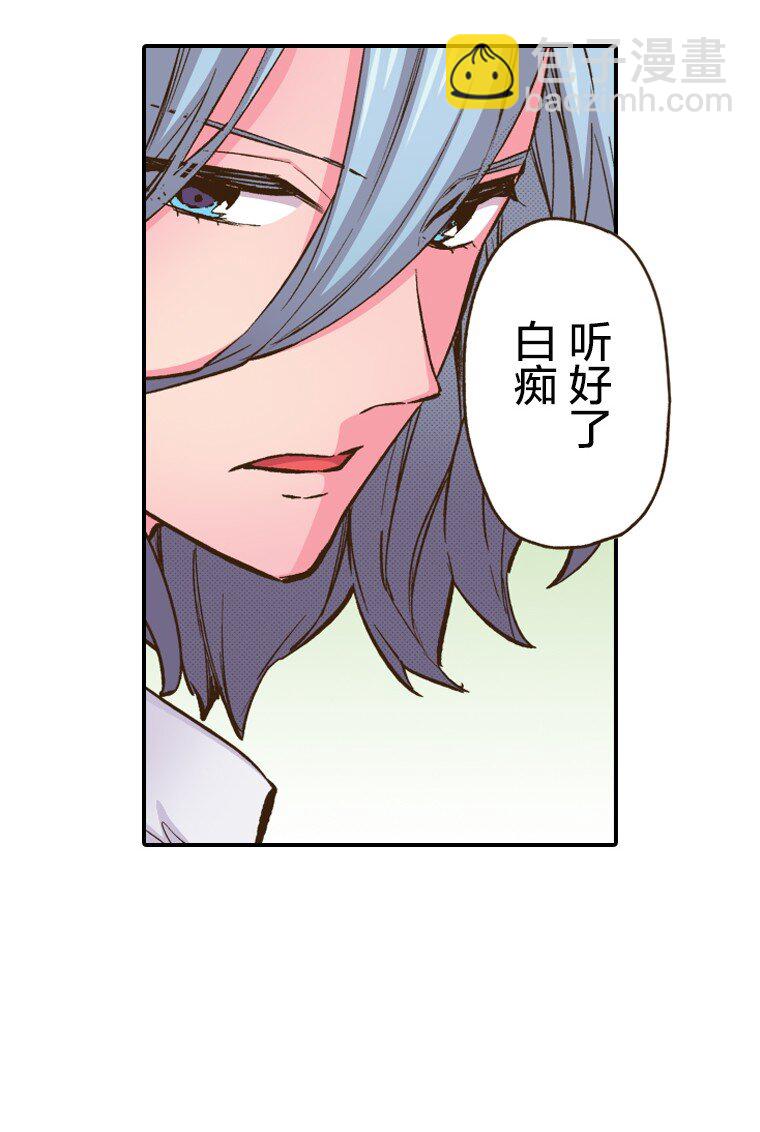 《育神日记（彩色条漫）》2 2 第35页