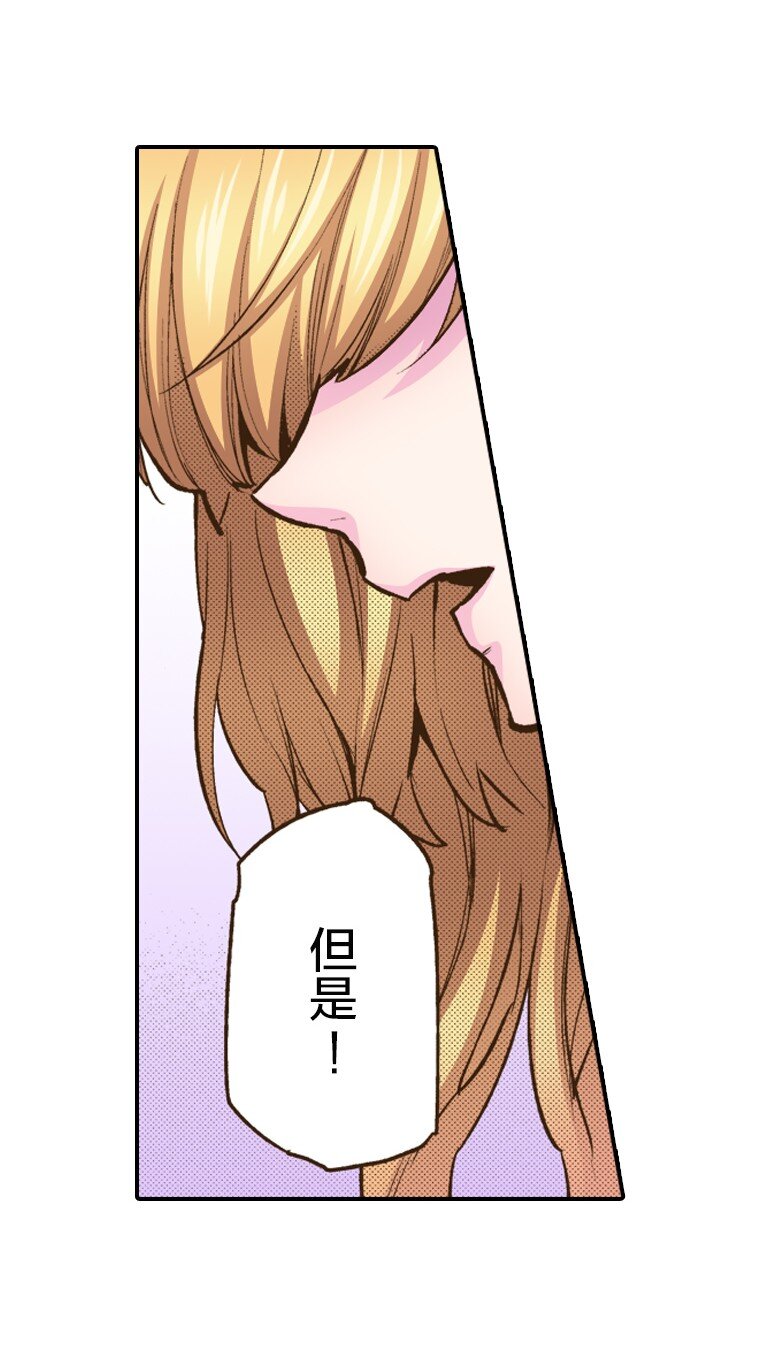 《育神日记（彩色条漫）》2 2 第3页