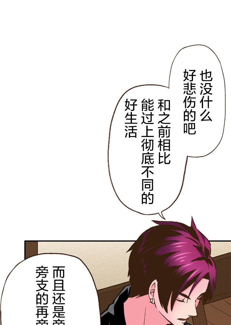 《育神日记（彩色条漫）》2 2 第40页