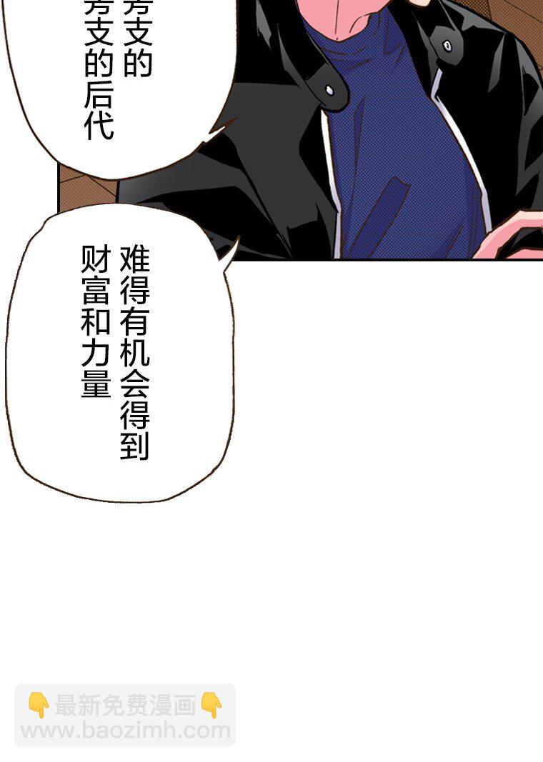 《育神日记（彩色条漫）》2 2 第41页