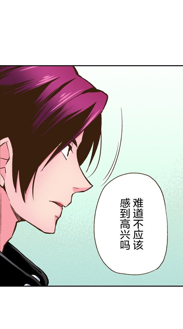 《育神日记（彩色条漫）》2 2 第42页