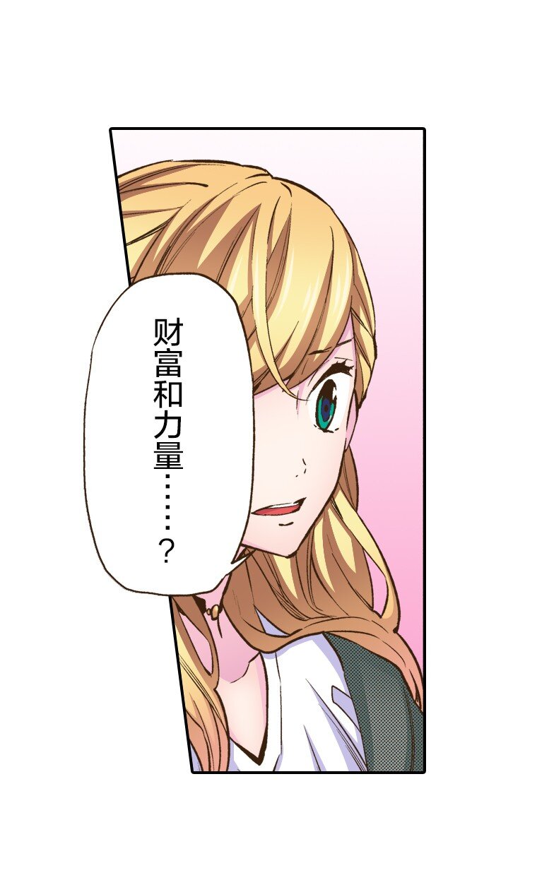 《育神日记（彩色条漫）》2 2 第43页