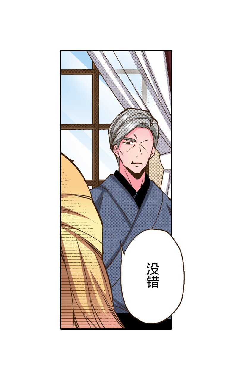 《育神日记（彩色条漫）》2 2 第44页