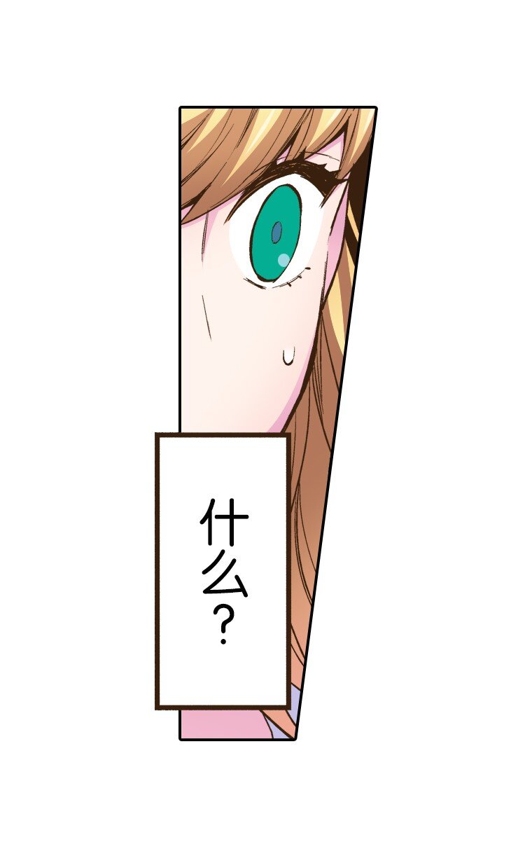 《育神日记（彩色条漫）》2 2 第46页