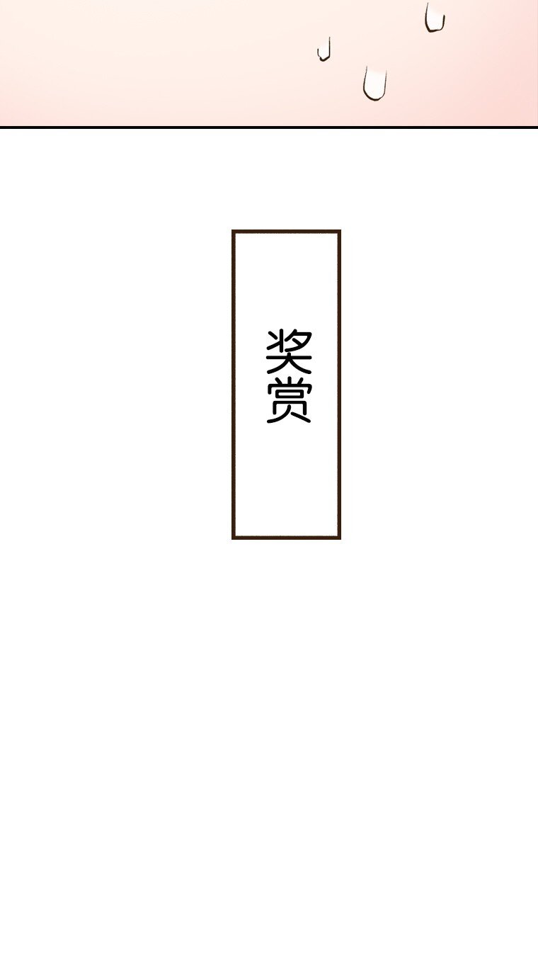 《育神日记（彩色条漫）》2 2 第48页