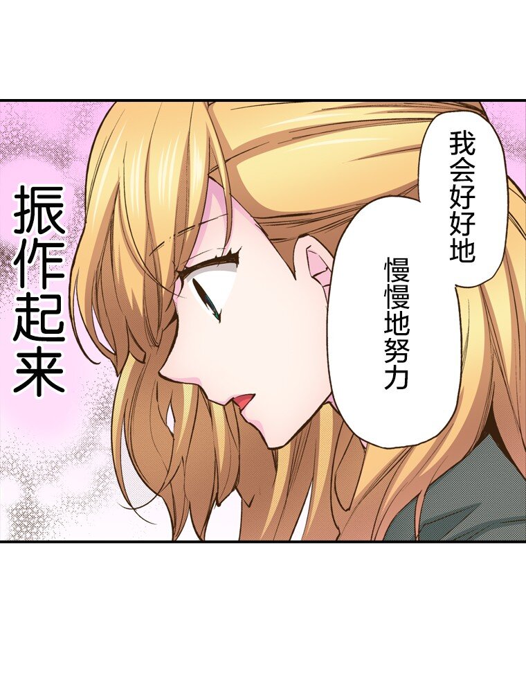 《育神日记（彩色条漫）》2 2 第4页