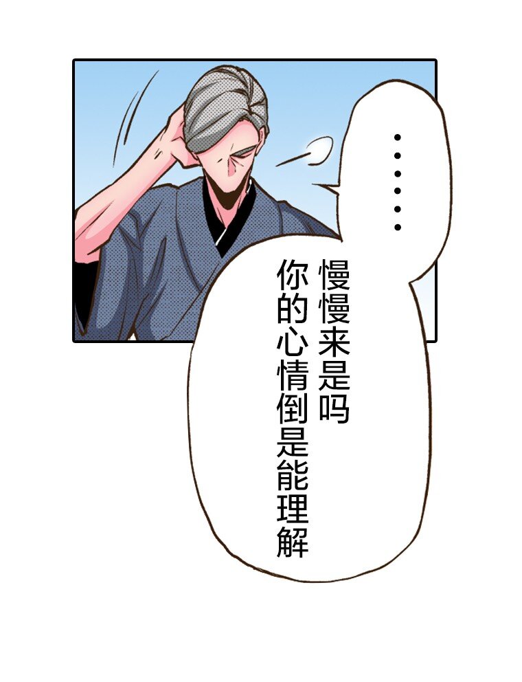 《育神日记（彩色条漫）》2 2 第5页