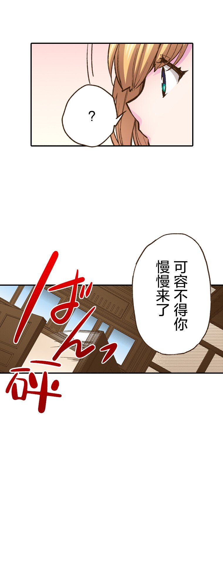 《育神日记（彩色条漫）》2 2 第6页