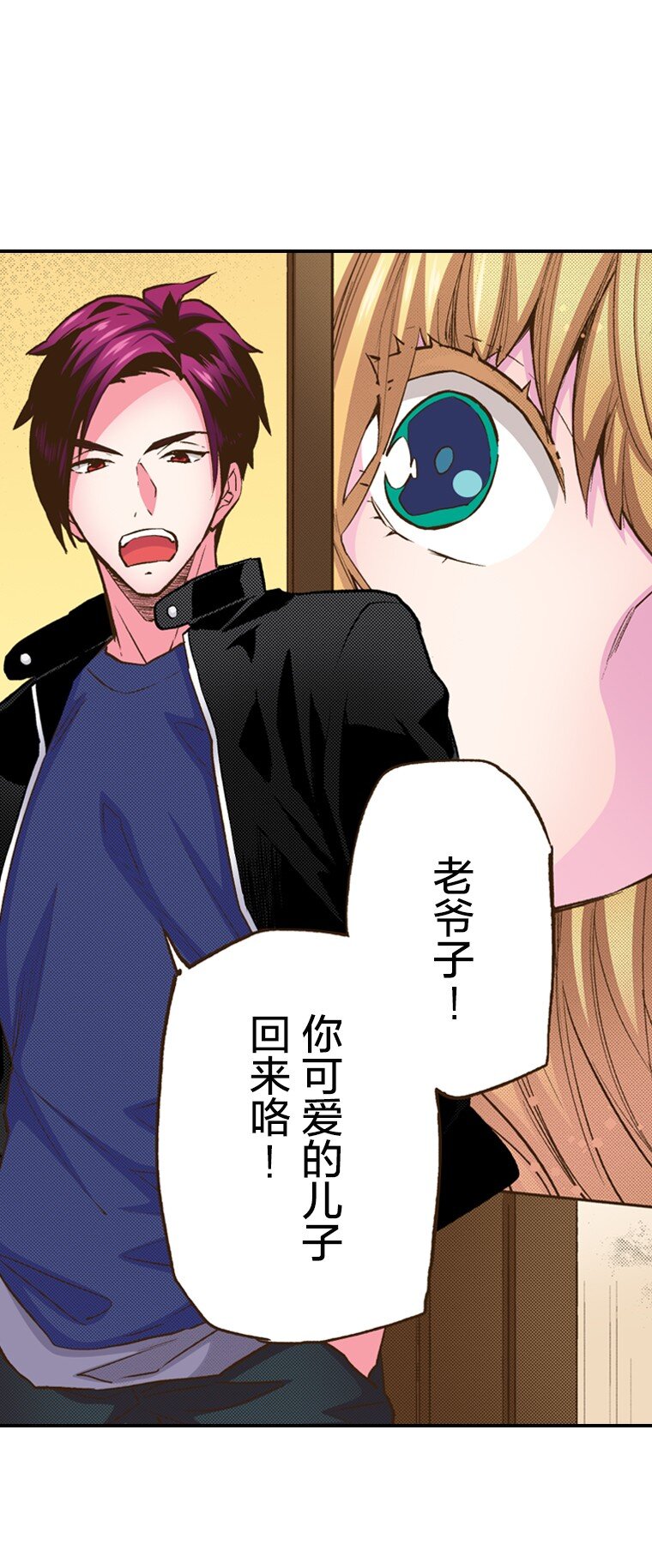 《育神日记（彩色条漫）》2 2 第7页