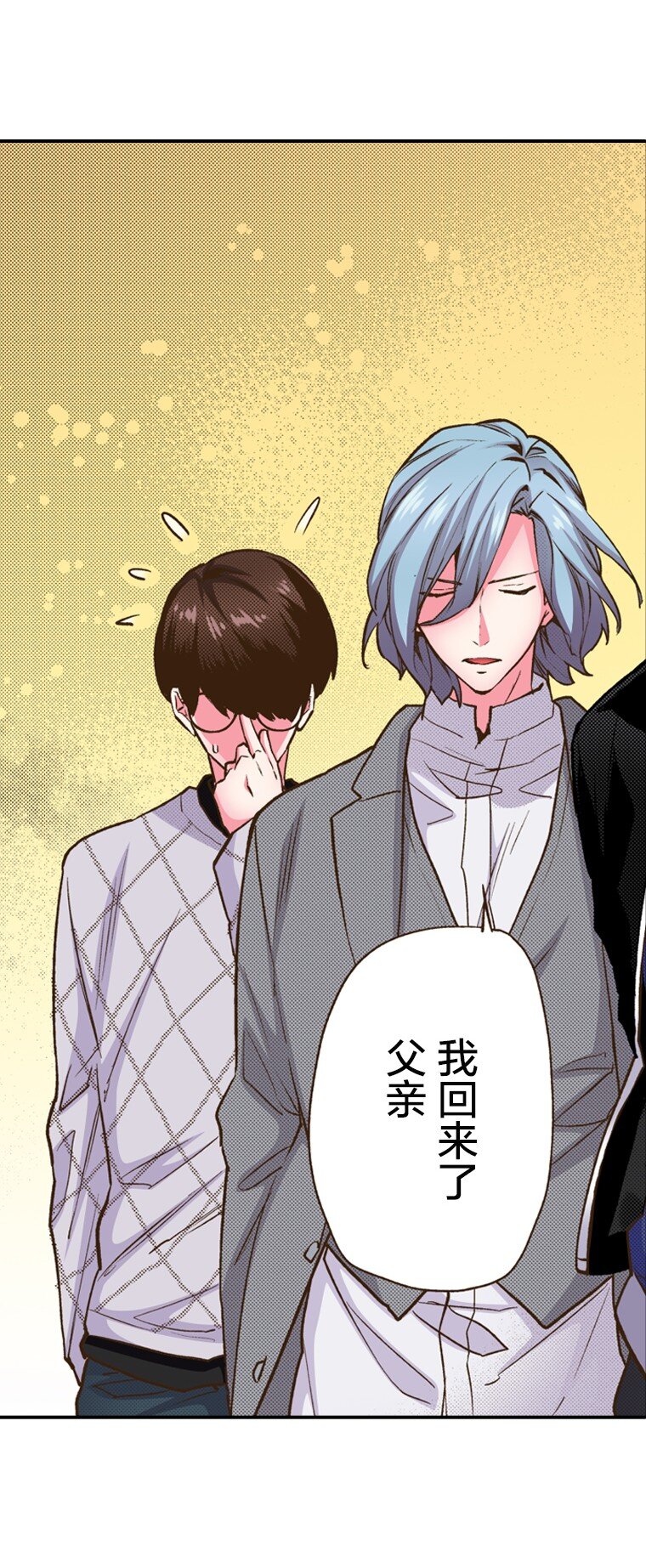 《育神日记（彩色条漫）》2 2 第8页