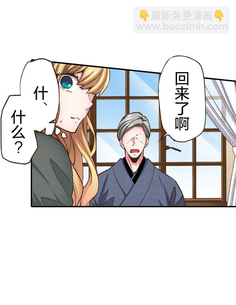 《育神日记（彩色条漫）》2 2 第9页