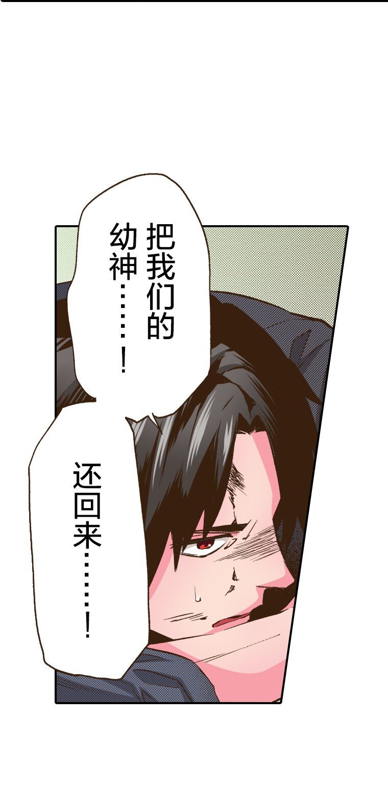 《育神日记（彩色条漫）》8 8 第10页