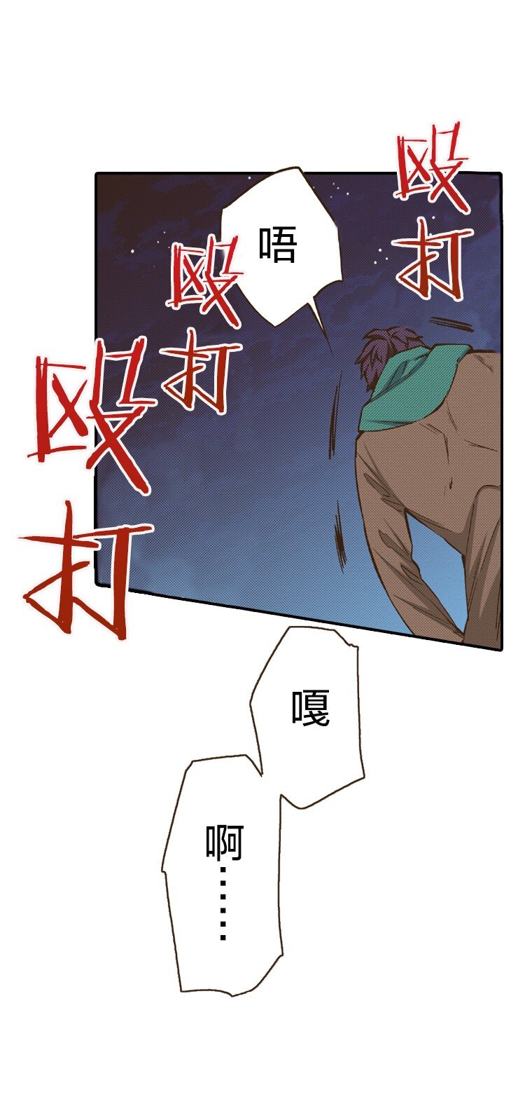 《育神日记（彩色条漫）》8 8 第12页