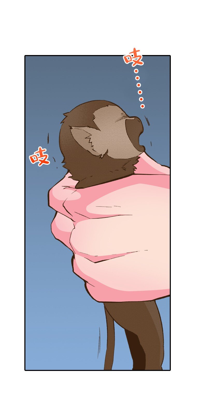 《育神日记（彩色条漫）》8 8 第15页