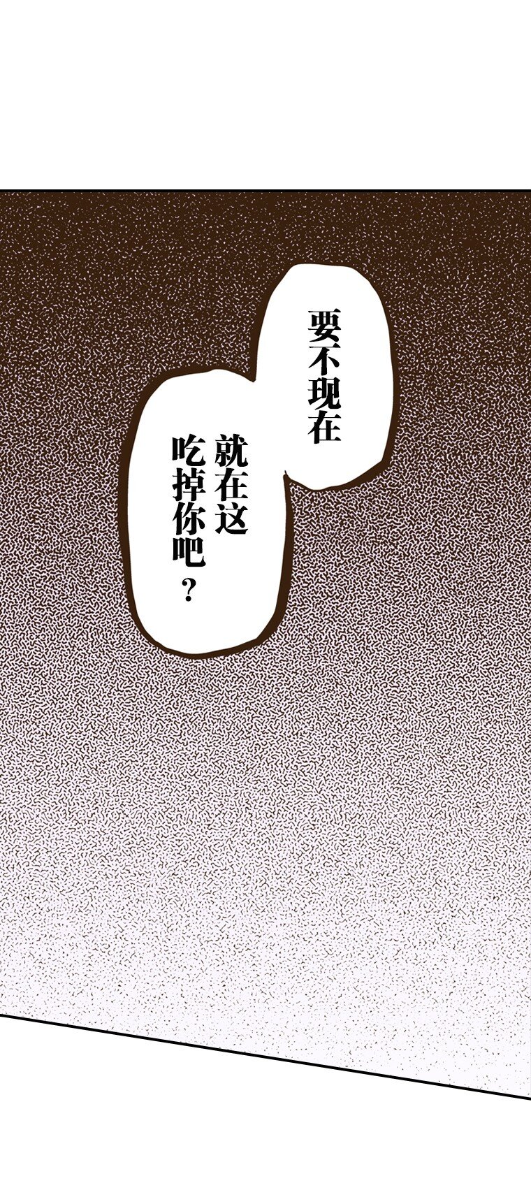 《育神日记（彩色条漫）》8 8 第18页
