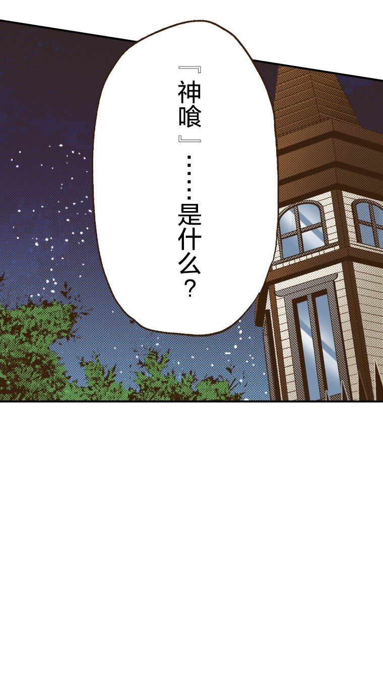 《育神日记（彩色条漫）》8 8 第20页